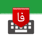 دانلود Farsi Keyboard – برنامه کیبورد فارسی هوشمند برای اندروید