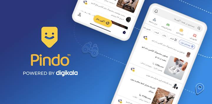 دانلود Pindo - آپدیت برنامه خرید و فروش کالاهای دست دوم پیندو 2022 اندروید