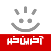 دانلود akharinkhabar – اپدیت جدیدترین نسخه اپلیکیشن آخرین خبر اندروید
